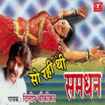 So Rahi Thi Samdhan - Ashok Vyavhar Song Download